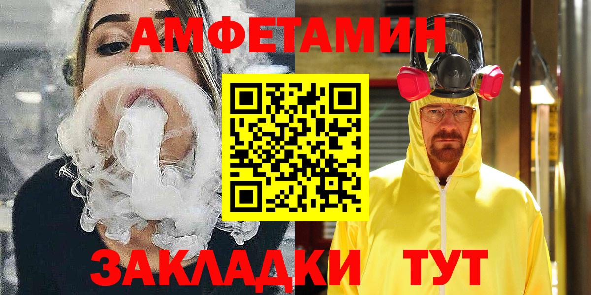 Amphetamine VHQ Мыски