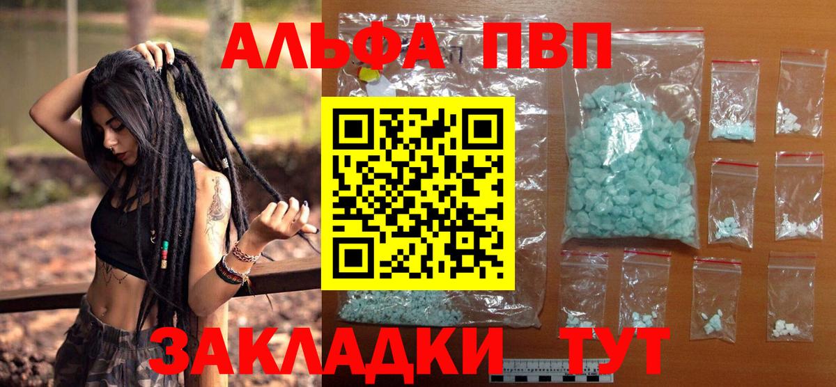 Alpha-PVP СК Мыски