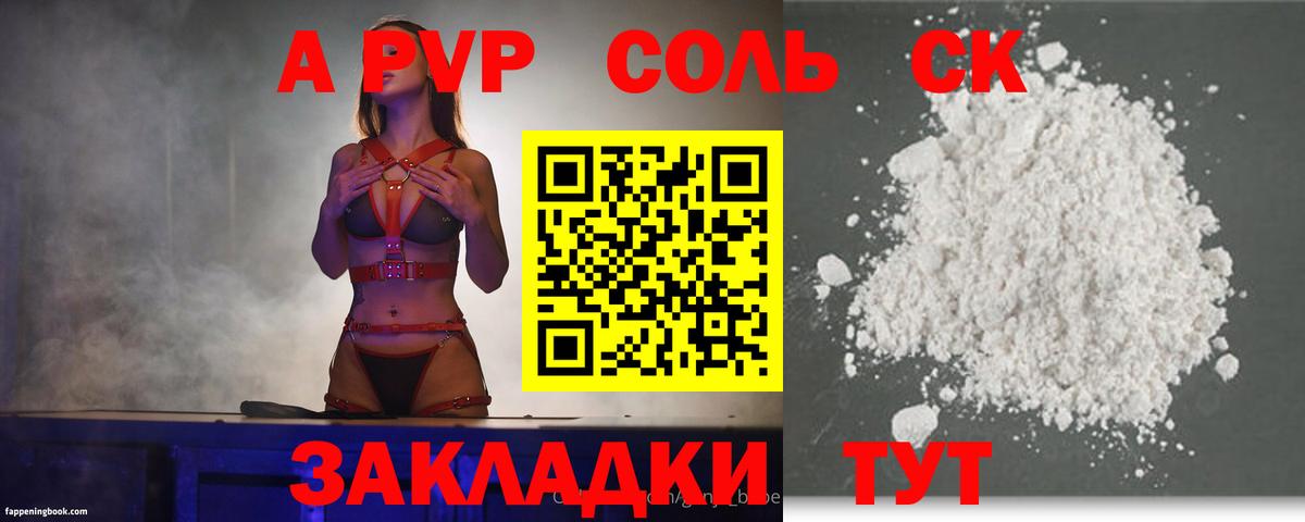 А ПВП Crystall  Вход с VPN  Alpha PVP  Альфа ПВП мука  APVP кристаллы  Мыски 