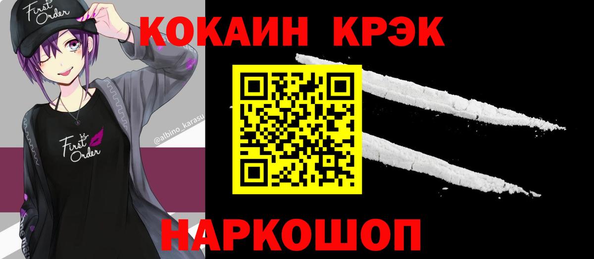 Мыски  Cocaine Columbia  Cocaine  КОКАИН Эквадор  Вход с VPN 
