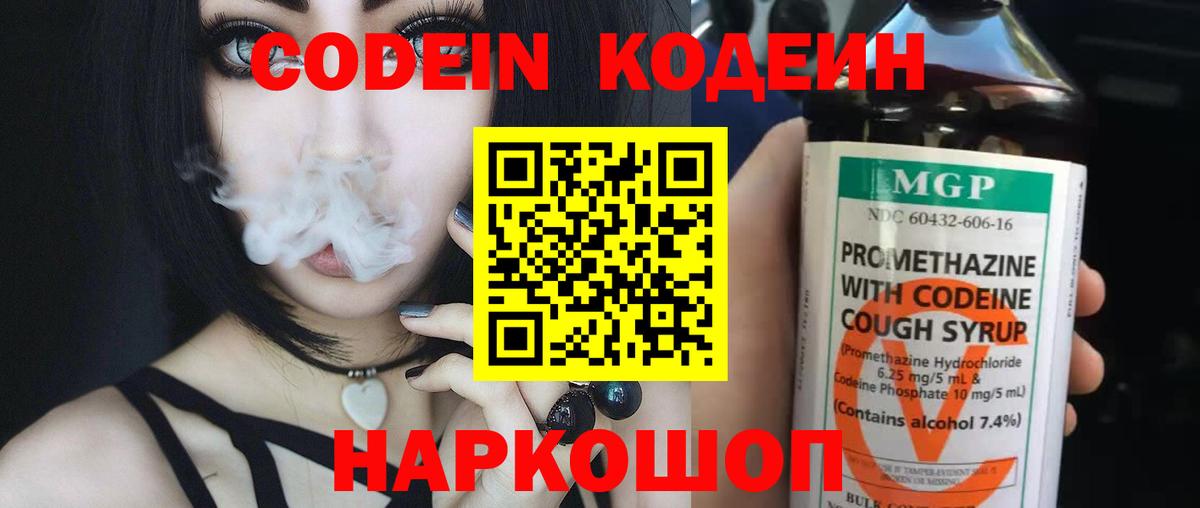 Мыски  Кодеин напиток Lean (лин)  Вход с VPN  Кодеин напиток Lean (лин) 
