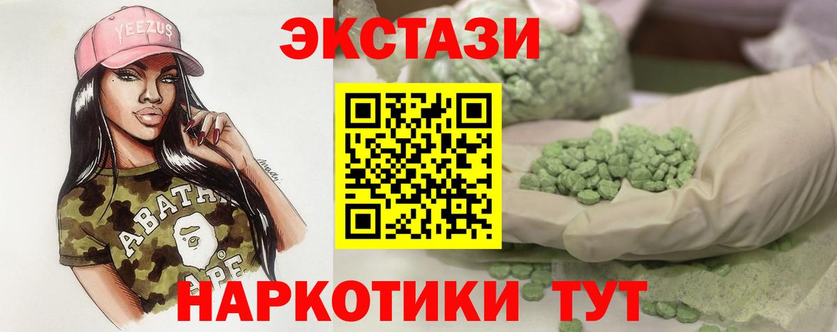 Экстази  ЭКСТАЗИ DUBAI  ЭКСТАЗИ Дубай  Вход с VPN  Мыски 