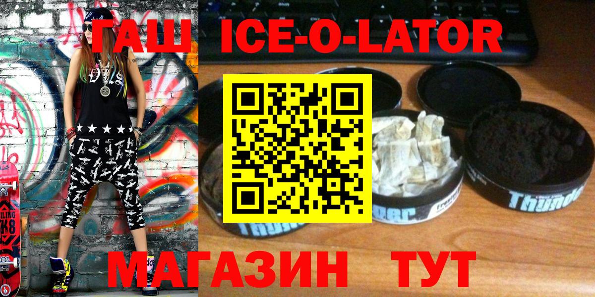 ГАШИШ hashish  Вход с VPN  закладки  Мыски  ГАШ индика сатива 