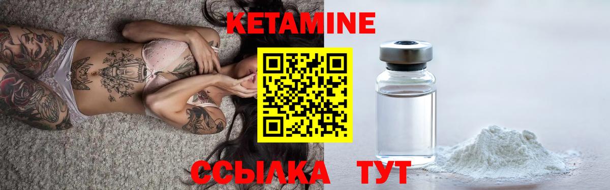 Мыски  КЕТАМИН ketamine  Кетамин VHQ  Вход с VPN 