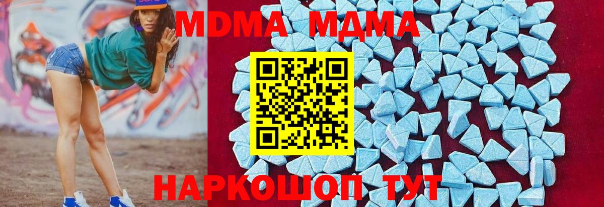 МДМА crystal  MDMA молли  Вход с VPN  Мыски 