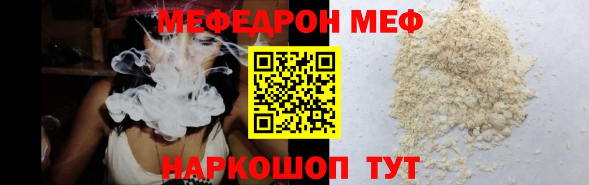 Мыски  Меф  Вход с VPN  МЕФ кристаллы 