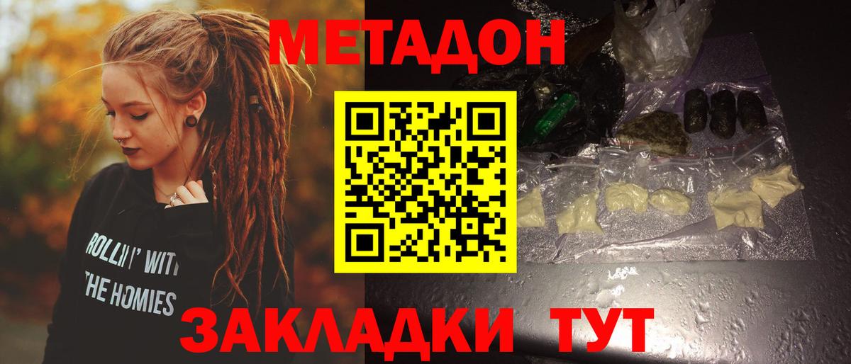 это наркотические препараты  Вход с VPN  блэк спрут зеркало  МЕТАДОН белоснежный  Мыски  МЕТАДОН белоснежный 