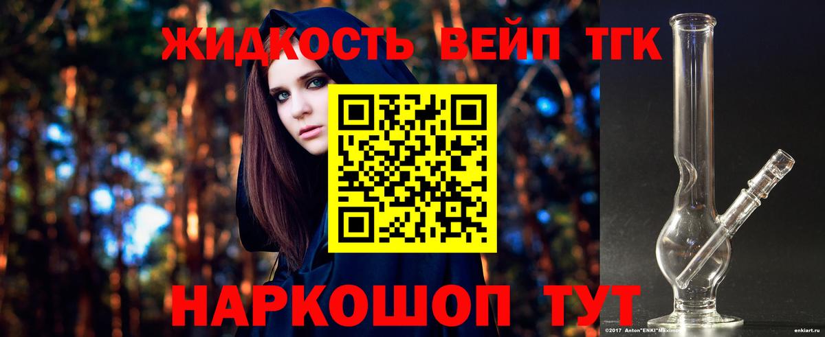 Дистиллят ТГК THC oil Мыски